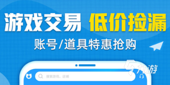 热血神剑账号交易平台哪个好 热血神剑买号平台推荐