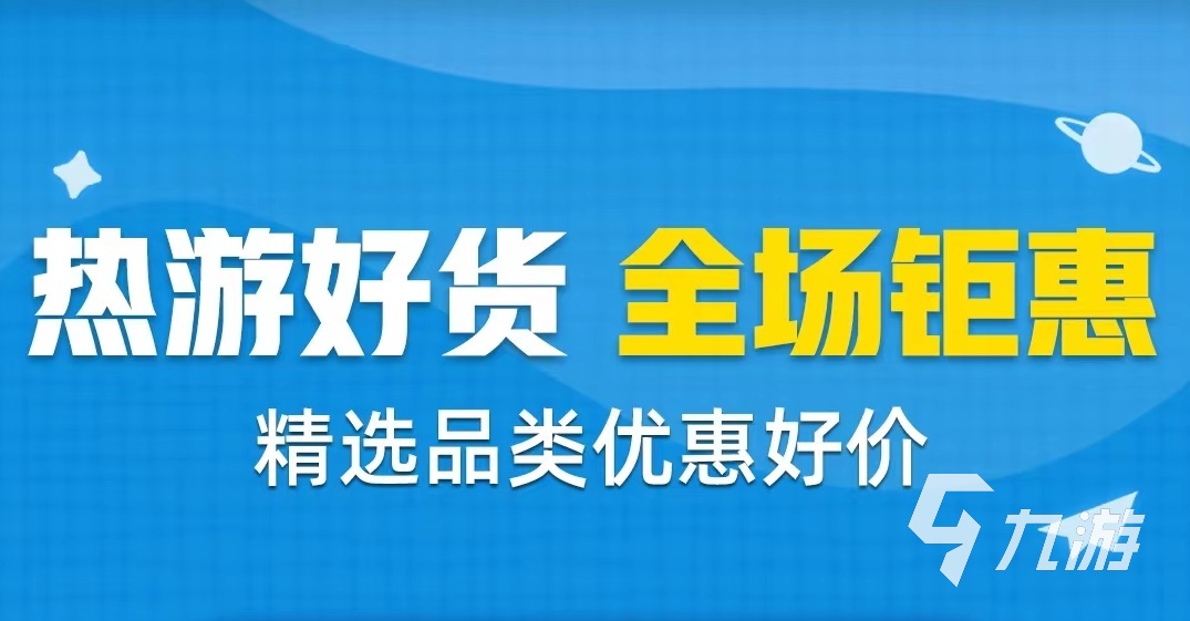 誅仙3賬號(hào)交易平臺(tái)哪個(gè)安全 誅仙3賬號(hào)交易平臺(tái)app下載地址