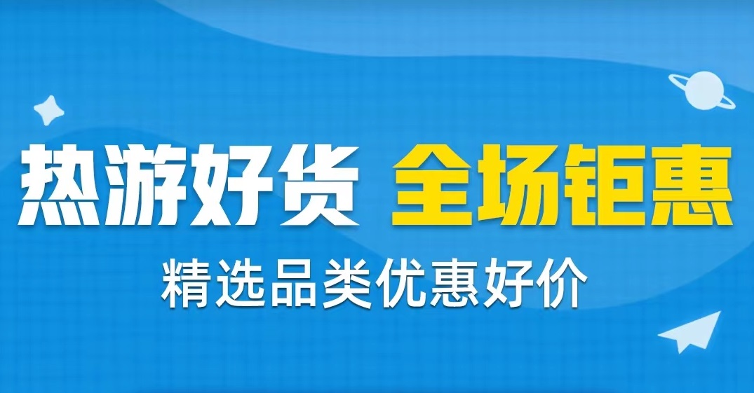 賣游戲賬號哪個平臺好 賣游戲賬號哪個平臺安全又可靠