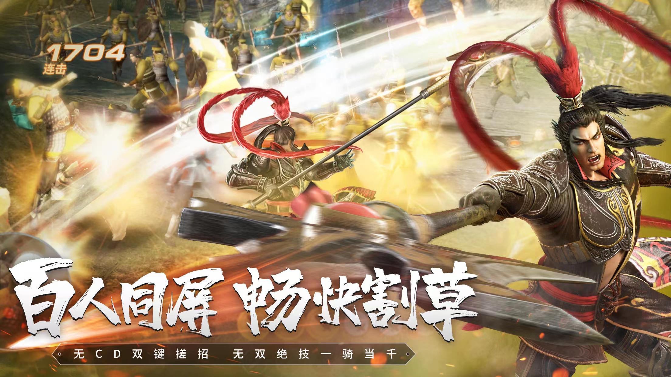 真三国无双霸账号交易平台下载推荐 专业的真三账号买卖app链接截图