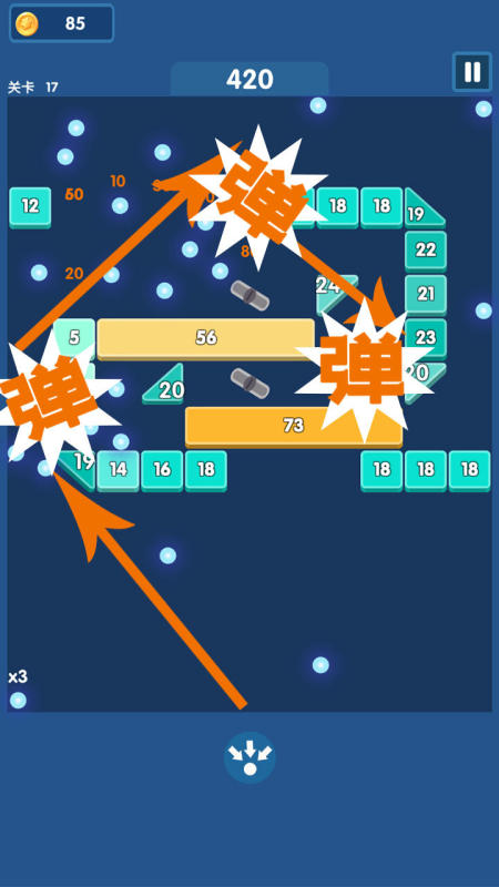 砖块爆爆爆截图1