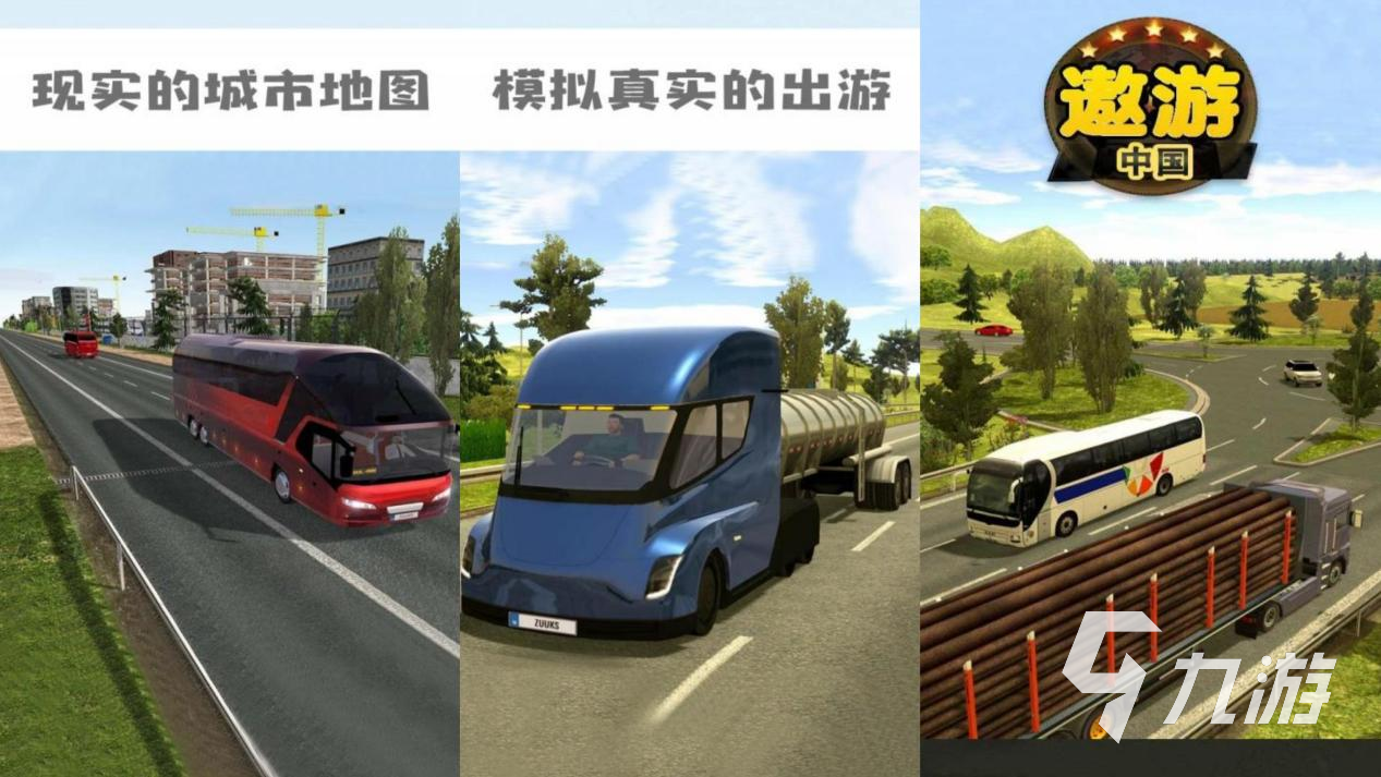 Pg电子免费的汽车模拟器的游戏2022 汽车模拟器的游戏合集(图5)