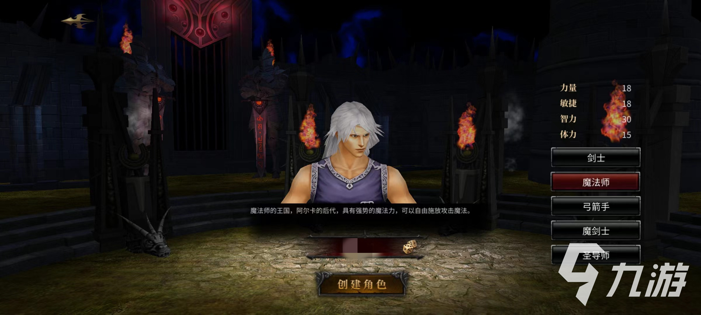 神兵奇迹手游法师加点推荐 法师职业加点攻略