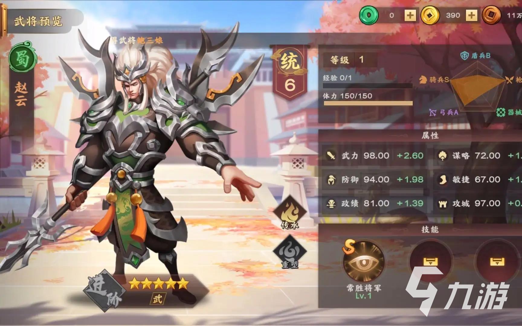胡莱三国4起兵之地选哪个好 开局起兵之地选择推荐