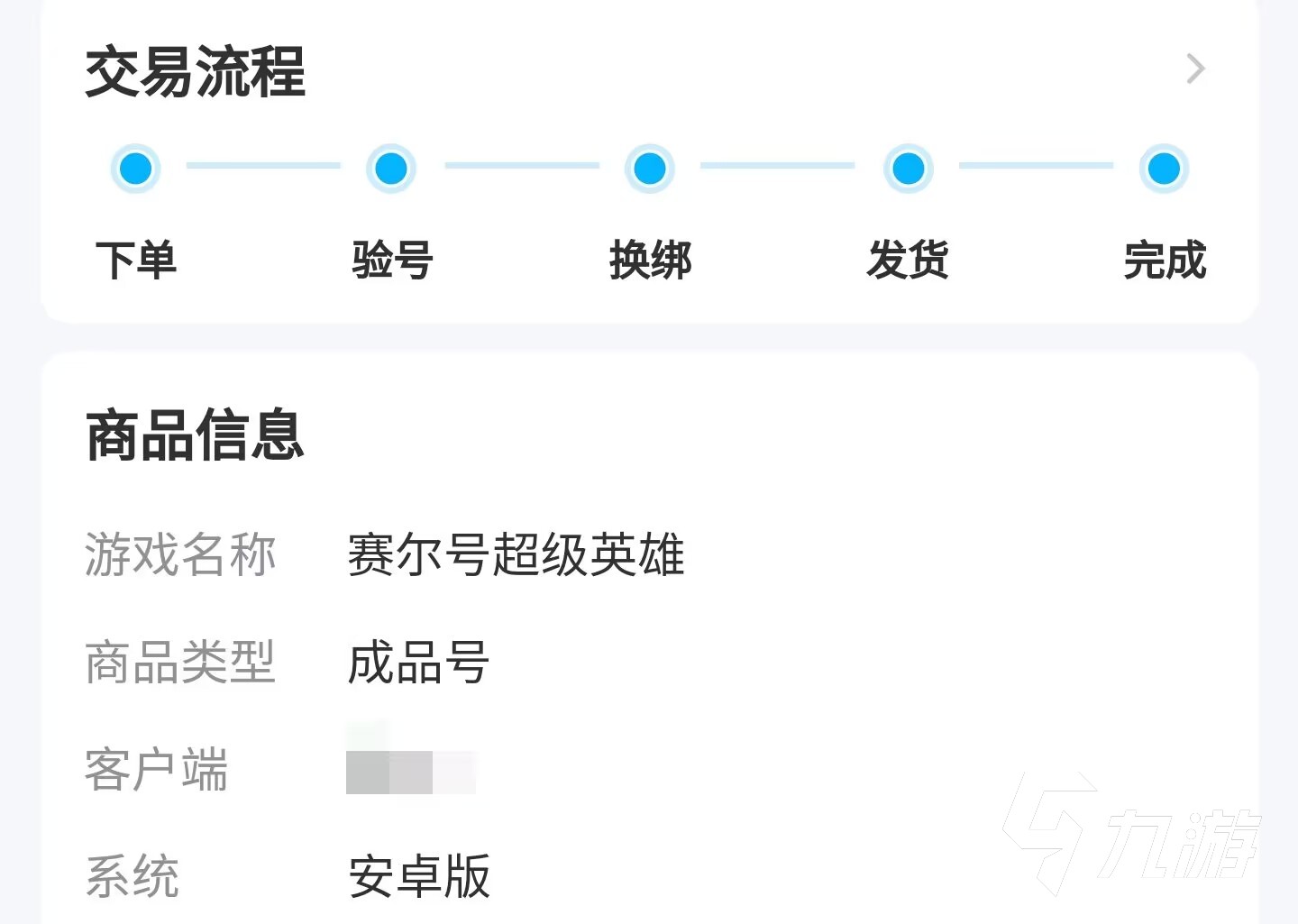 賽爾號買號安全嗎 在哪里買賽爾號賬號靠譜