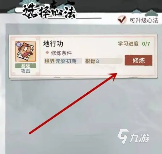 我的门派心法攻略有哪些 我的门派心法攻略推荐