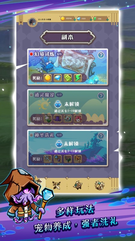 魔偶操纵师截图2