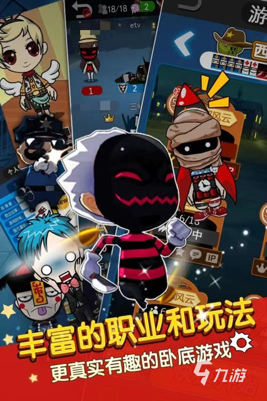 我是卧底app预约链接 我是卧底最新版预约地址