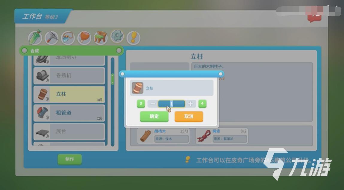 波西亚时光立柱怎么做 立柱制作方法一览
