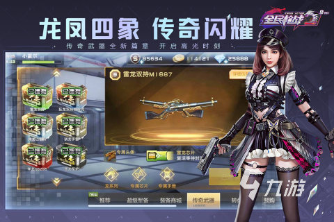 下载枪战游戏大全免费2022 经典的枪战手游下载推荐
