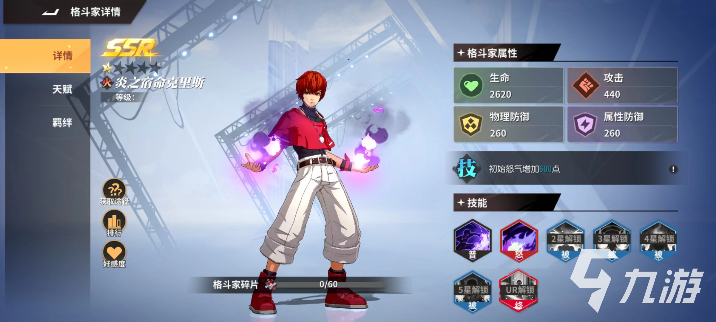 全明星激斗不破隊(duì)怎么搭配 不破隊(duì)角色選擇及站位介紹