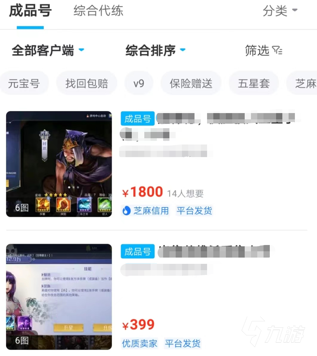 英雄杀账号交易平台哪个靠谱 英雄杀账号交易软件推荐