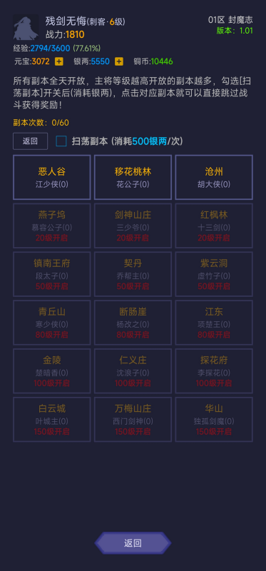 寒刀封魔截图2