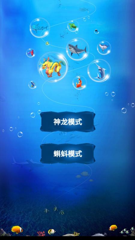 我爱萌龙截图