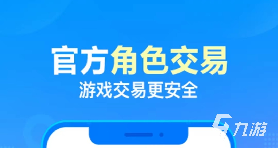 怒火一刀賬號交易平臺官網(wǎng)推薦 安全的怒火一刀賬號交易平臺介紹