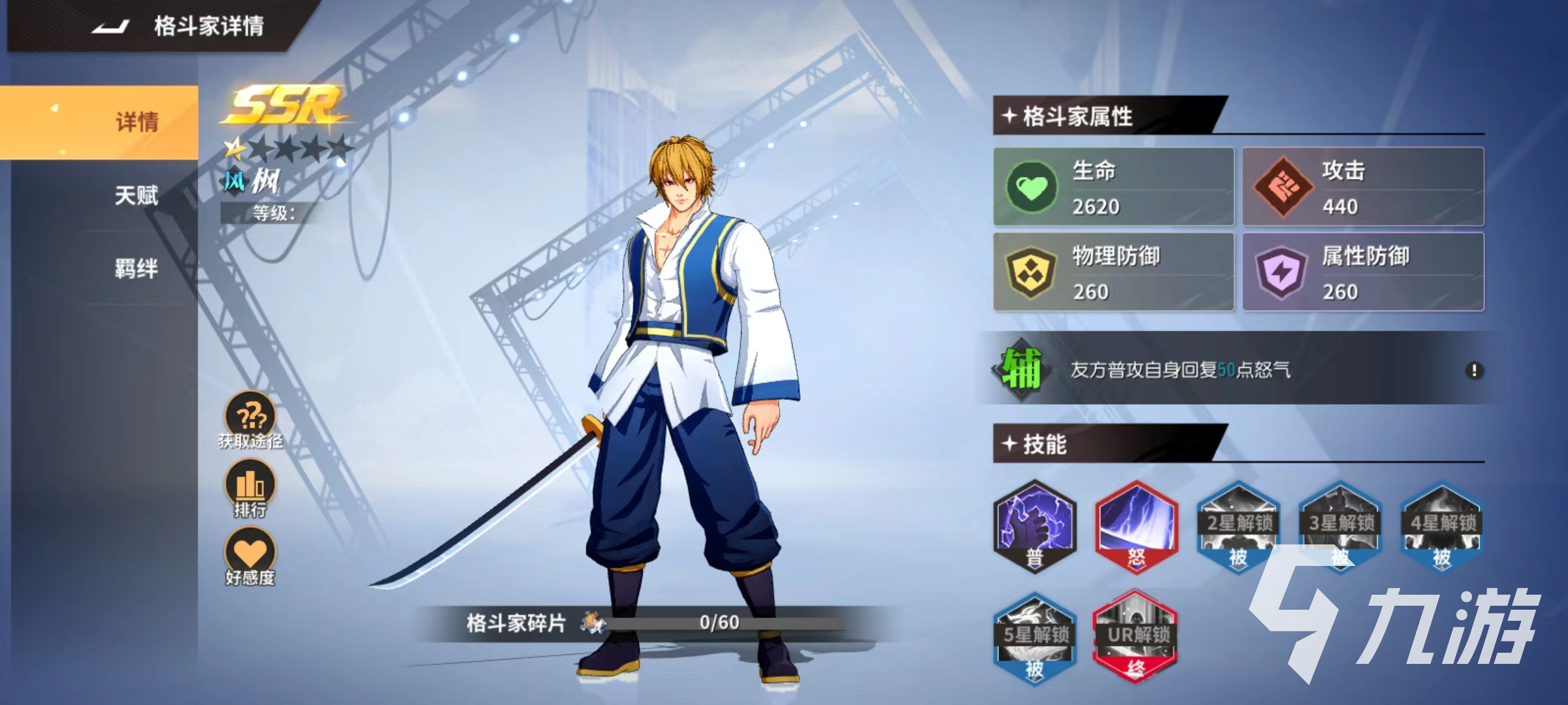 全明星激斗不破隊(duì)怎么搭配 不破隊(duì)角色選擇及站位介紹