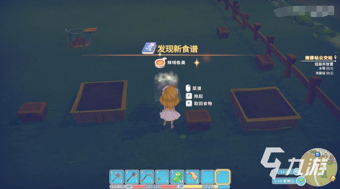波西亚时光普雷斯利喜欢什么 普雷斯利礼物喜好攻略