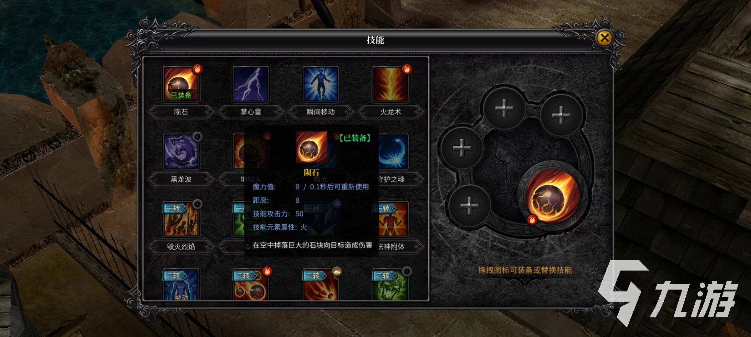 神兵奇迹手游法师加点推荐 法师职业加点攻略