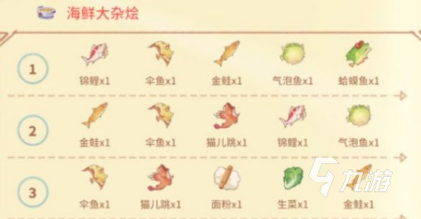 波西亚时光海鲜大杂烩怎么做 海鲜大杂烩制作方法一览