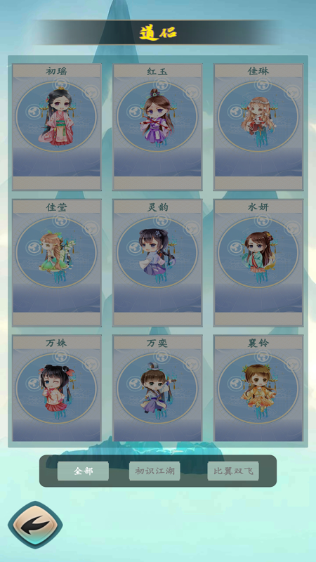 仙界幻想截图3
