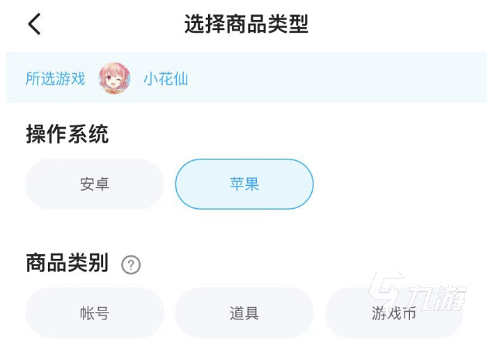 小花仙卖号平台​哪个靠谱 ​小花仙卖号正规平台推荐