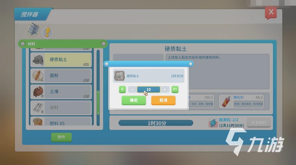 波西亚时光硬质黏土怎么制作 硬质黏土制作方式合集