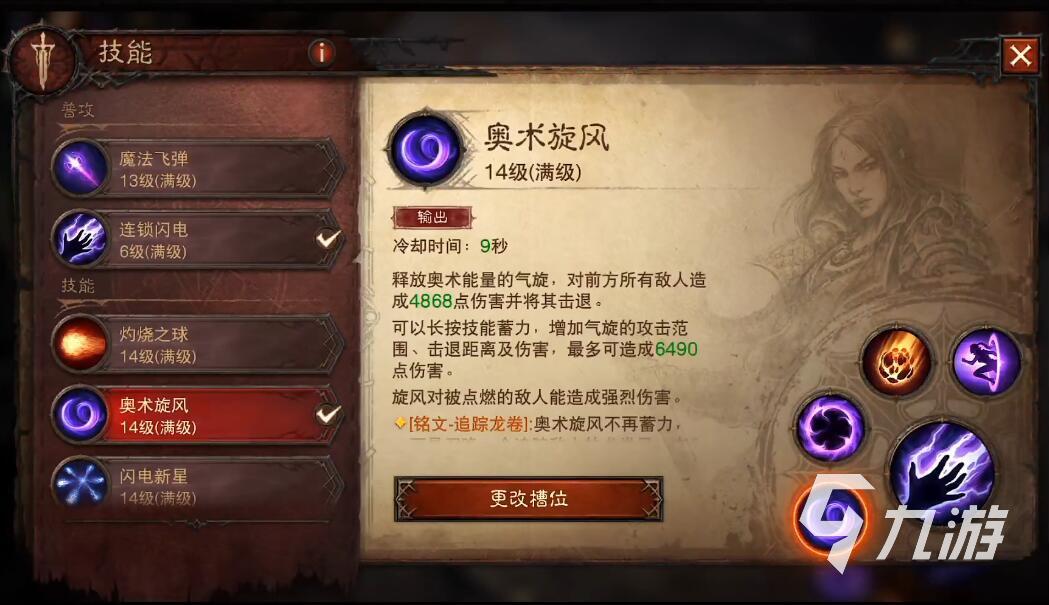 暗黑破坏神不朽法师bd怎么搭配 法师bd搭配技巧大全