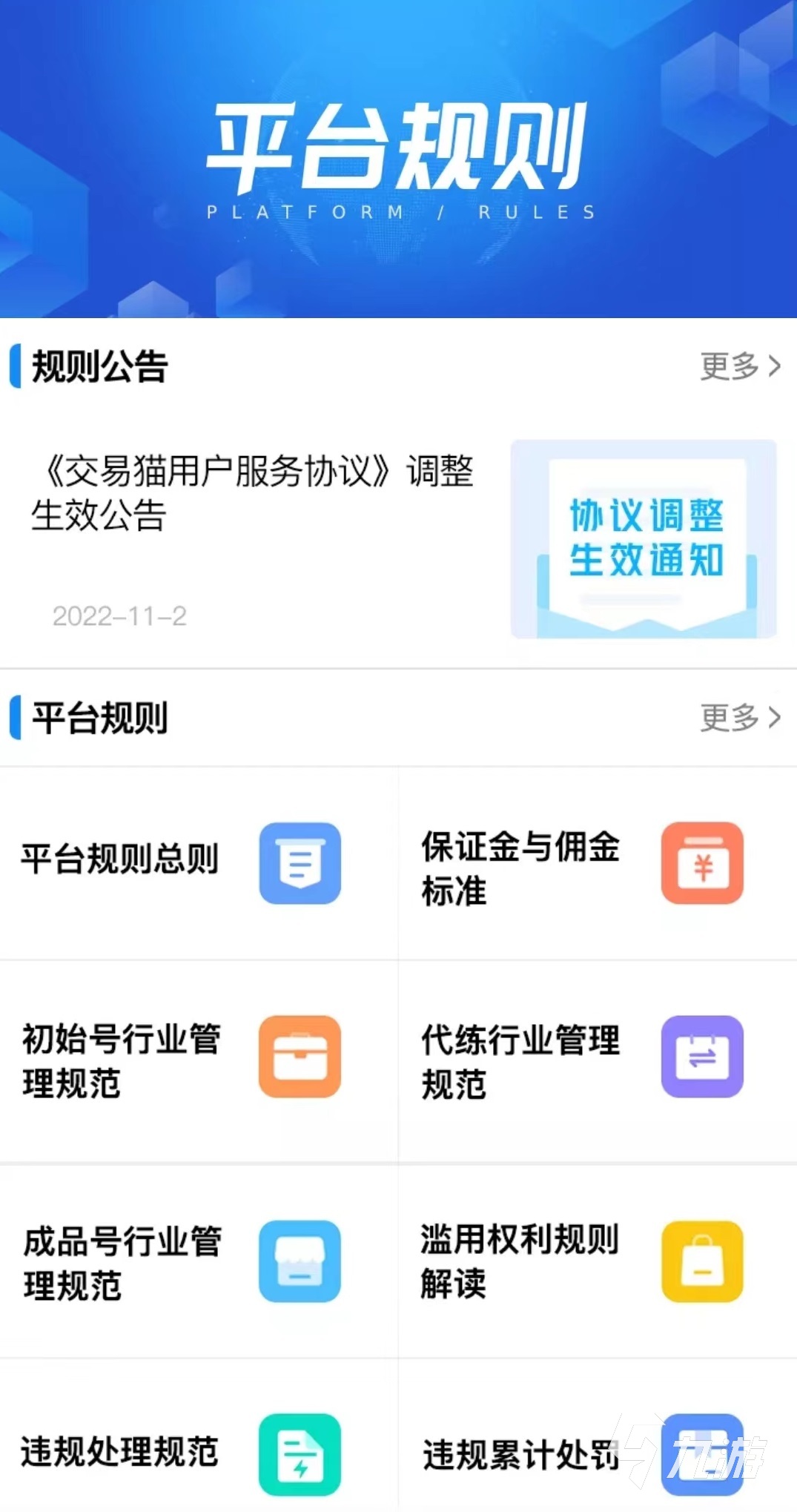 云上城怎么賣號(hào) 靠譜的云上城賣號(hào)平臺(tái)推薦