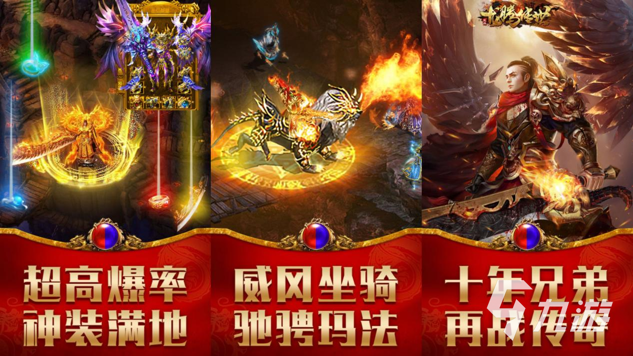 流行的最老版本的传奇手游2022 耐玩的传奇游戏推荐