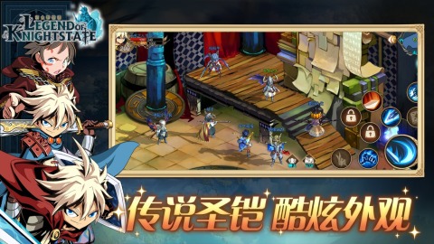 骑士邦物语截图2