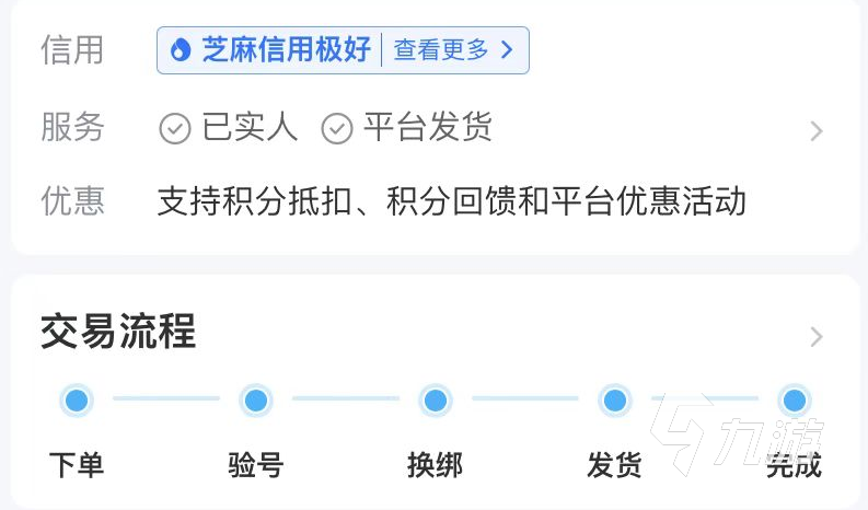 小冰冰傳奇賬號(hào)交易平臺(tái)哪個(gè)靠譜 安全的賬號(hào)交易平臺(tái)推薦?