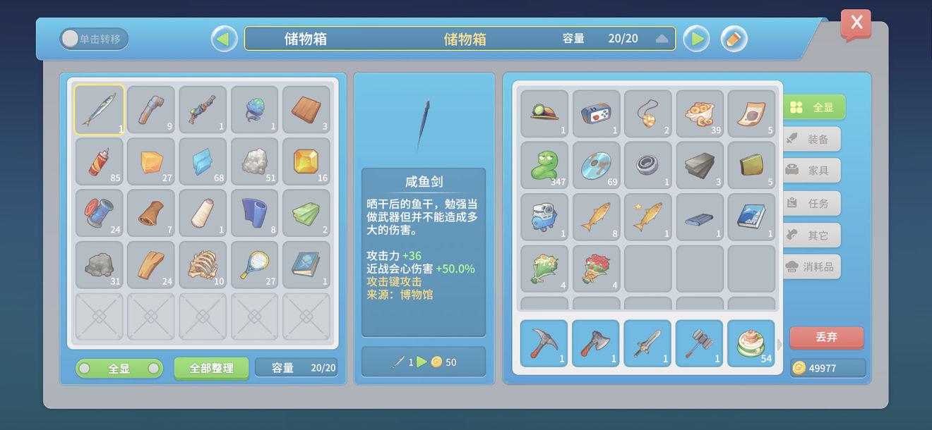 波西亚时光怎么卖东西 快速卖东西方法攻略