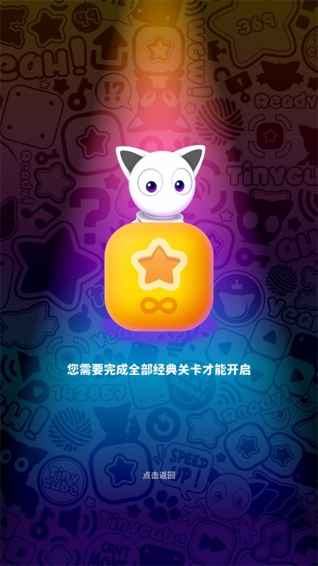 小小方块扑截图4