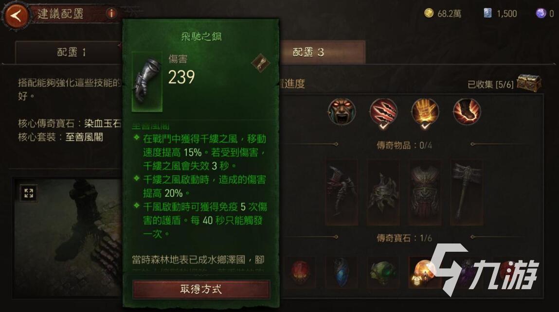 暗黑破壞神不朽獵魔人裝備怎么選擇 獵魔人裝備選擇技巧合集