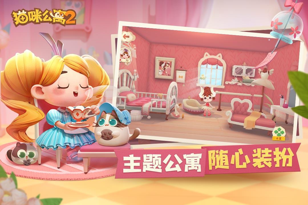 有几款宠物猫游戏必玩 2022可爱的宠物猫手游推荐大全