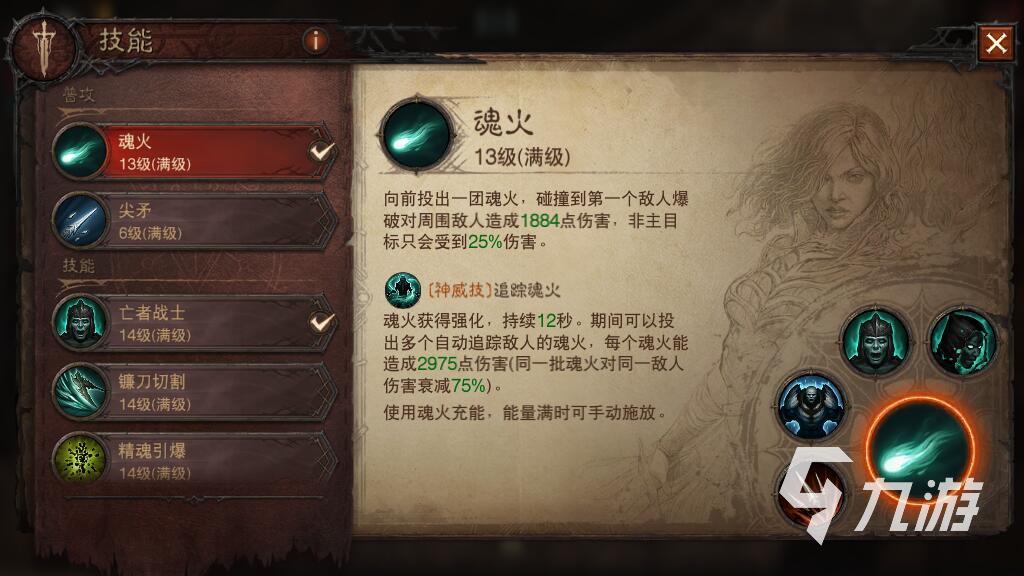 暗黑破坏神不朽单刷职业有哪些 单刷职业战斗特性一览