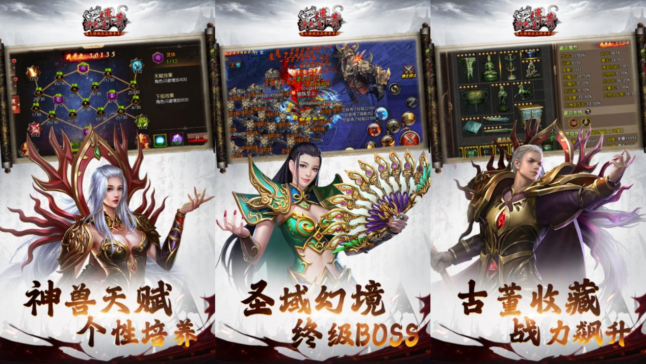 流行的最老版本的传奇手游2022 耐玩的传奇游戏推荐