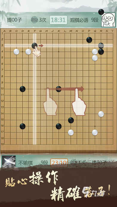 腾讯野狐围棋官网下载预约渠道 野狐围棋预约地址分享