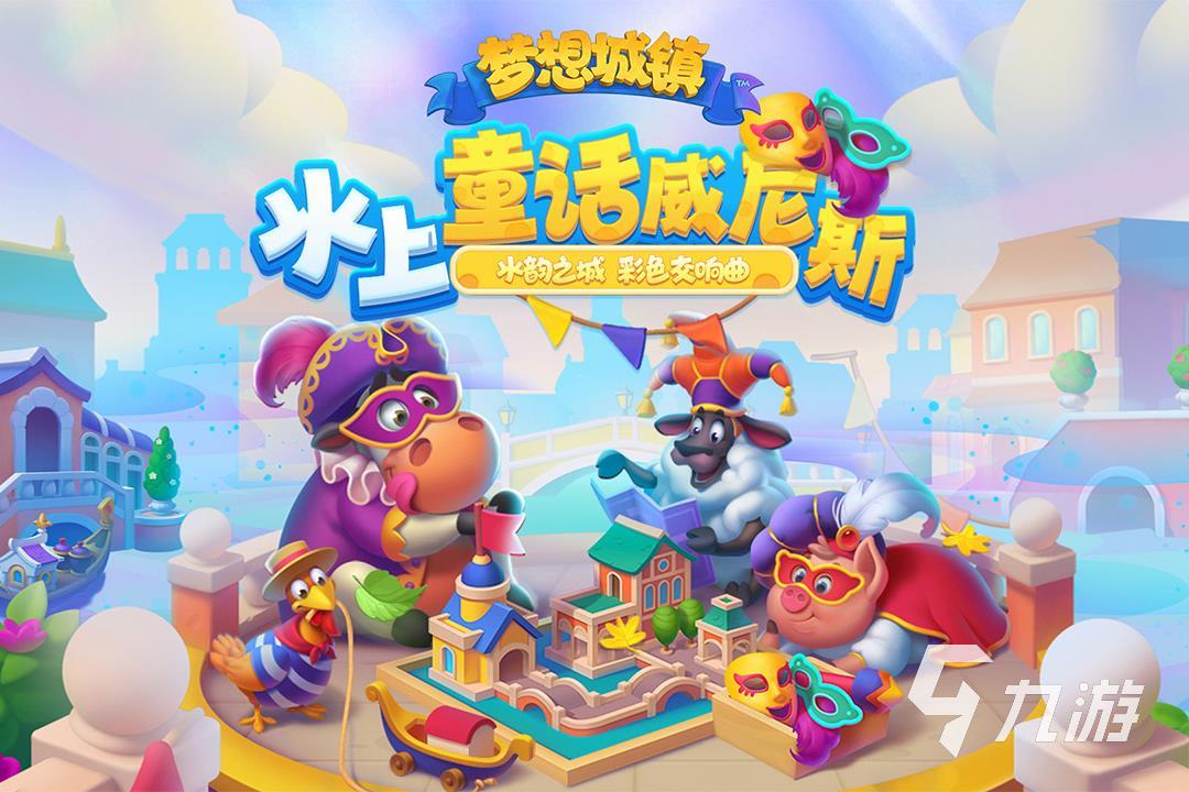 必玩的創(chuàng)建城市的游戲有哪些 2022可以創(chuàng)建城市的手機(jī)游戲熱門大全