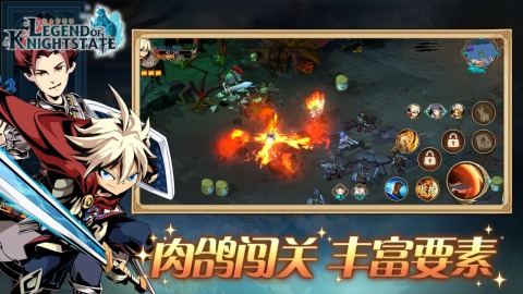 骑士邦物语截图