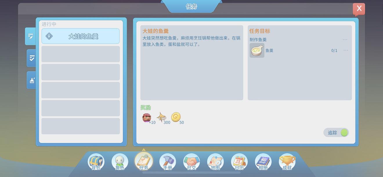 波西亚时光鱼羹怎么做 鱼羹制作配方一览