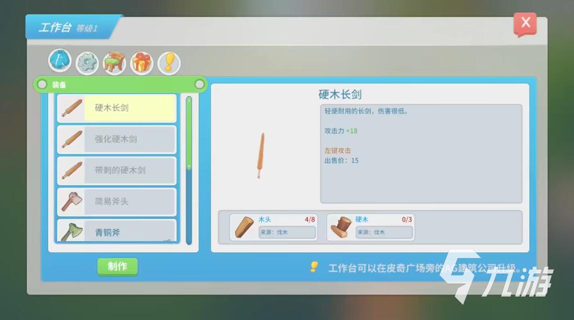 波西亚时光硬木怎么获得 硬木获取途径盘点