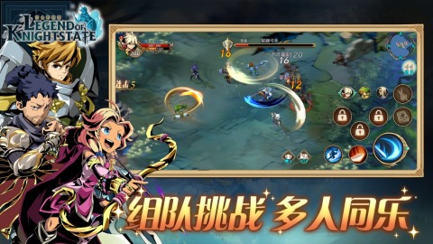 骑士邦物语截图3