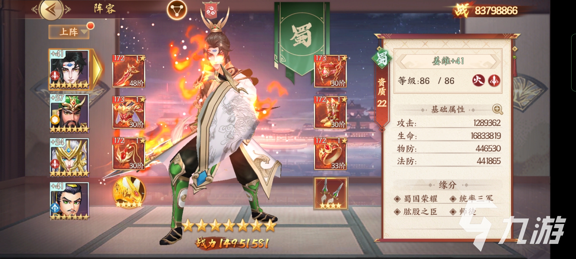 <a id='link_pop' class='keyword-tag' href='https://www.9game.cn/zhengchengsanguo/'>征程三国</a>武将搭配方法​ 征程三国武将搭配技巧分享