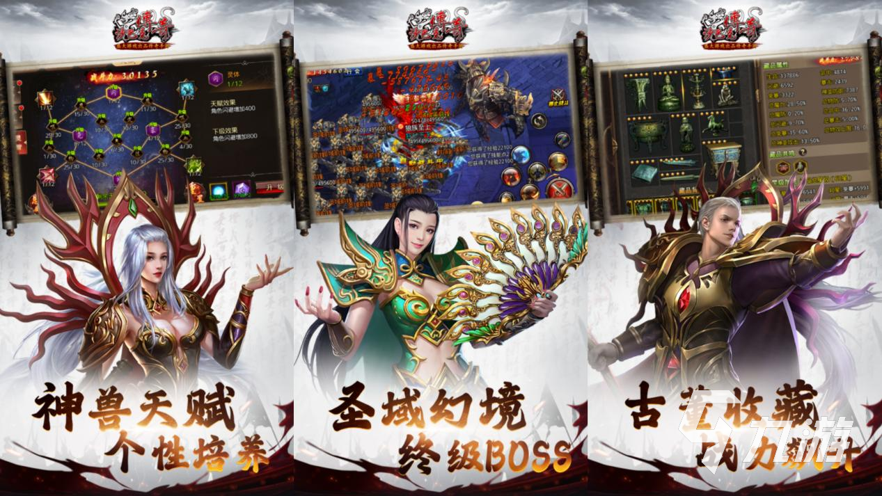 流行的最老版本的传奇手游2022 耐玩的传奇游戏推荐