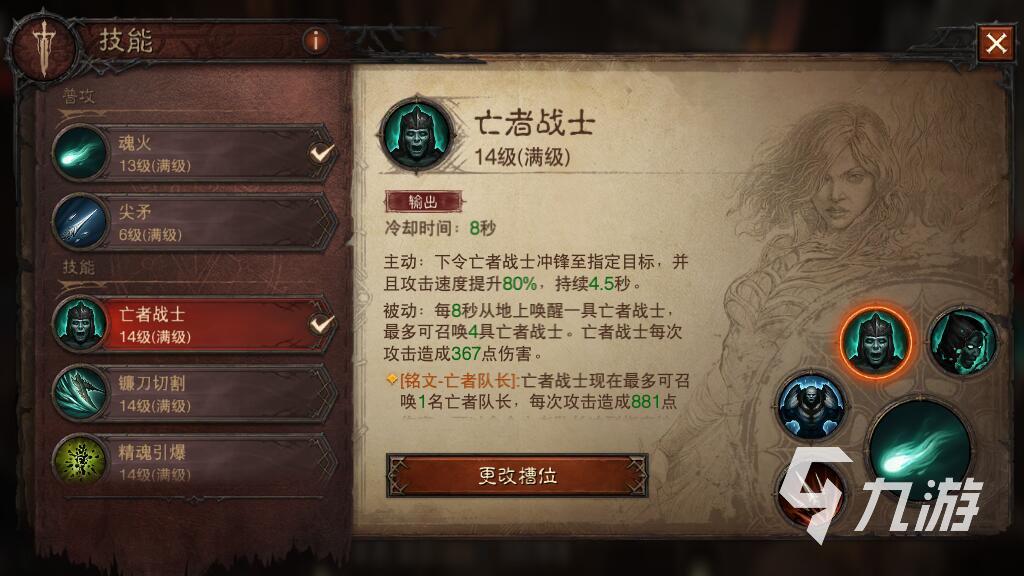 暗黑破坏神不朽长期玩的职业有哪些 适合长期玩的职业盘点