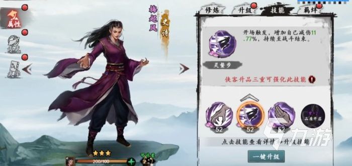 新射雕群侠传梅超风怎么样 梅超风强度介绍
