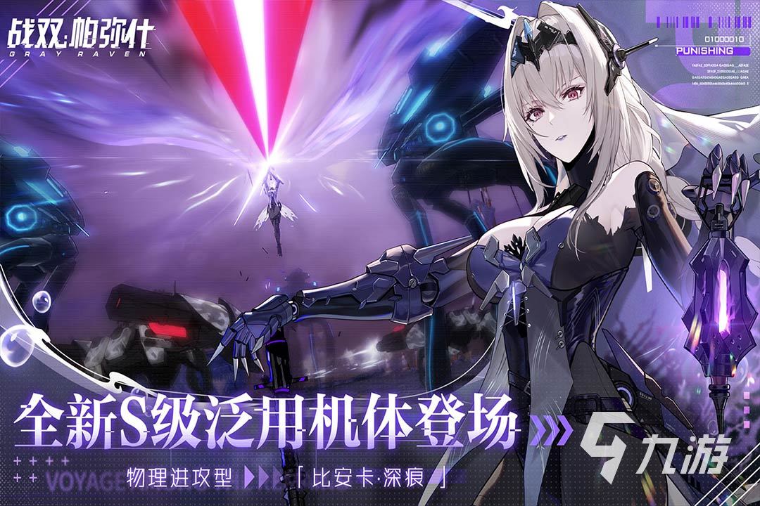二次元手游游戏大全 2022热门二次元手游下载合集