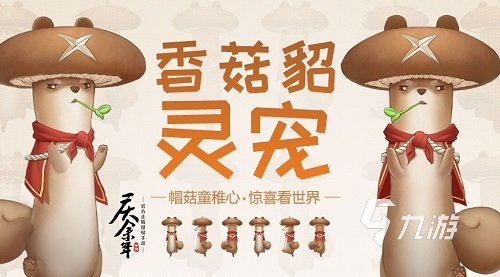 慶余年手游蔬菜精靈聯(lián)動(dòng)活動(dòng)好玩嗎 蔬菜精靈聯(lián)動(dòng)活動(dòng)內(nèi)容一覽