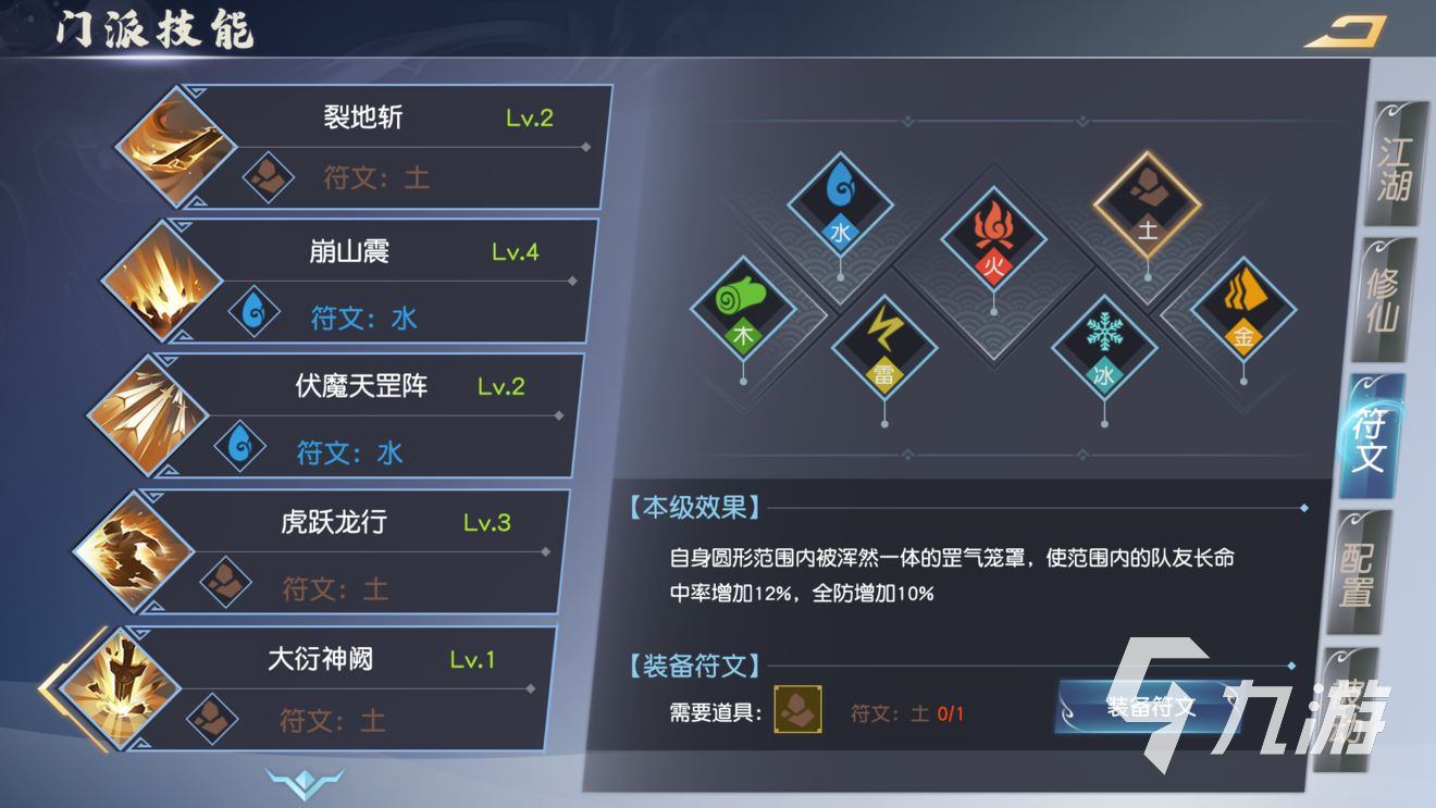 蜀山初章怎么样 蜀山初章游戏玩法分享一览
